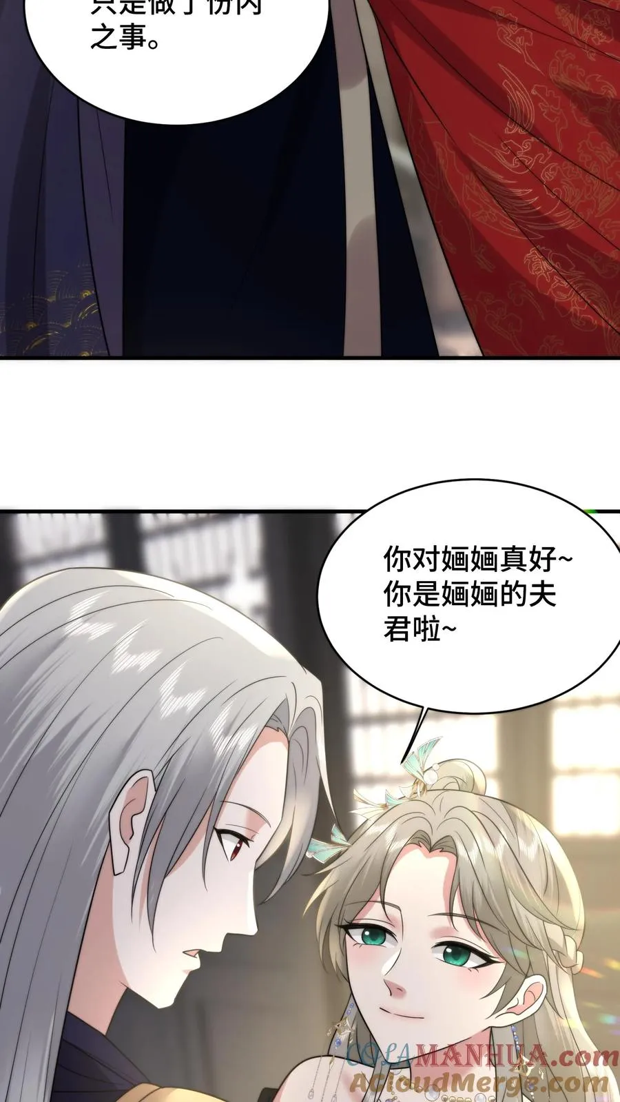 第201话 爱是给予对方足够的安全感2