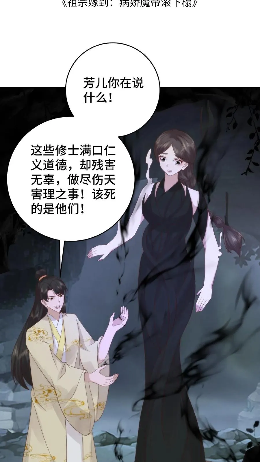 第55话 回笼重造1