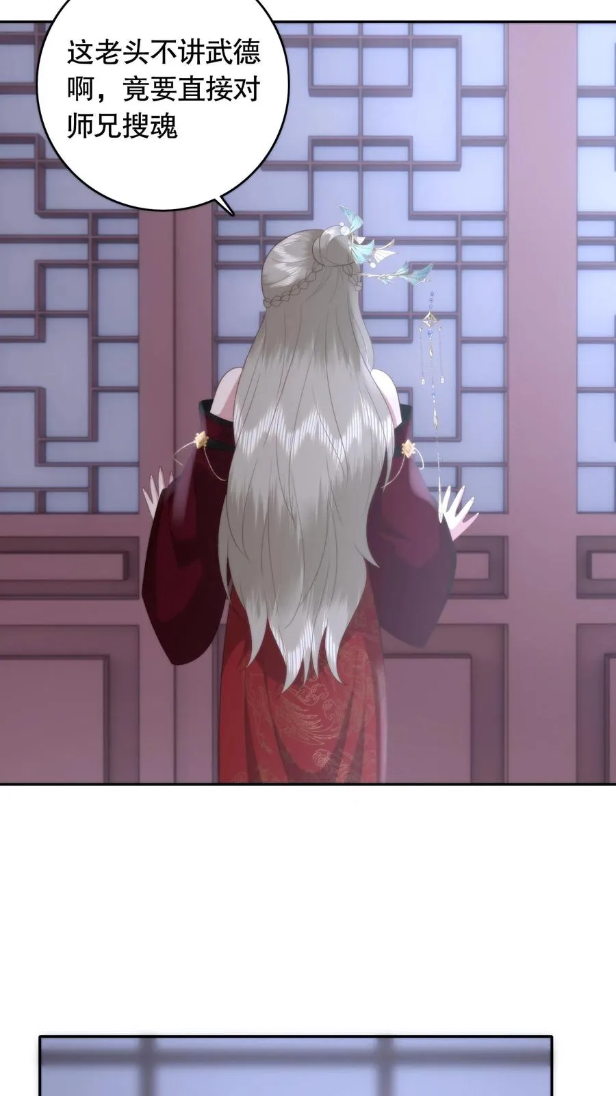第102话 身败名裂3