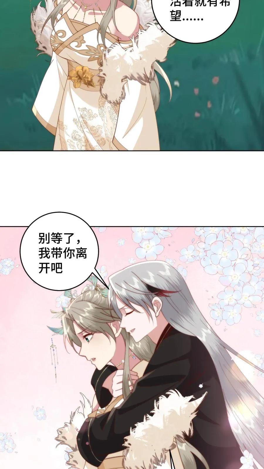 第158话 想要么？来！3