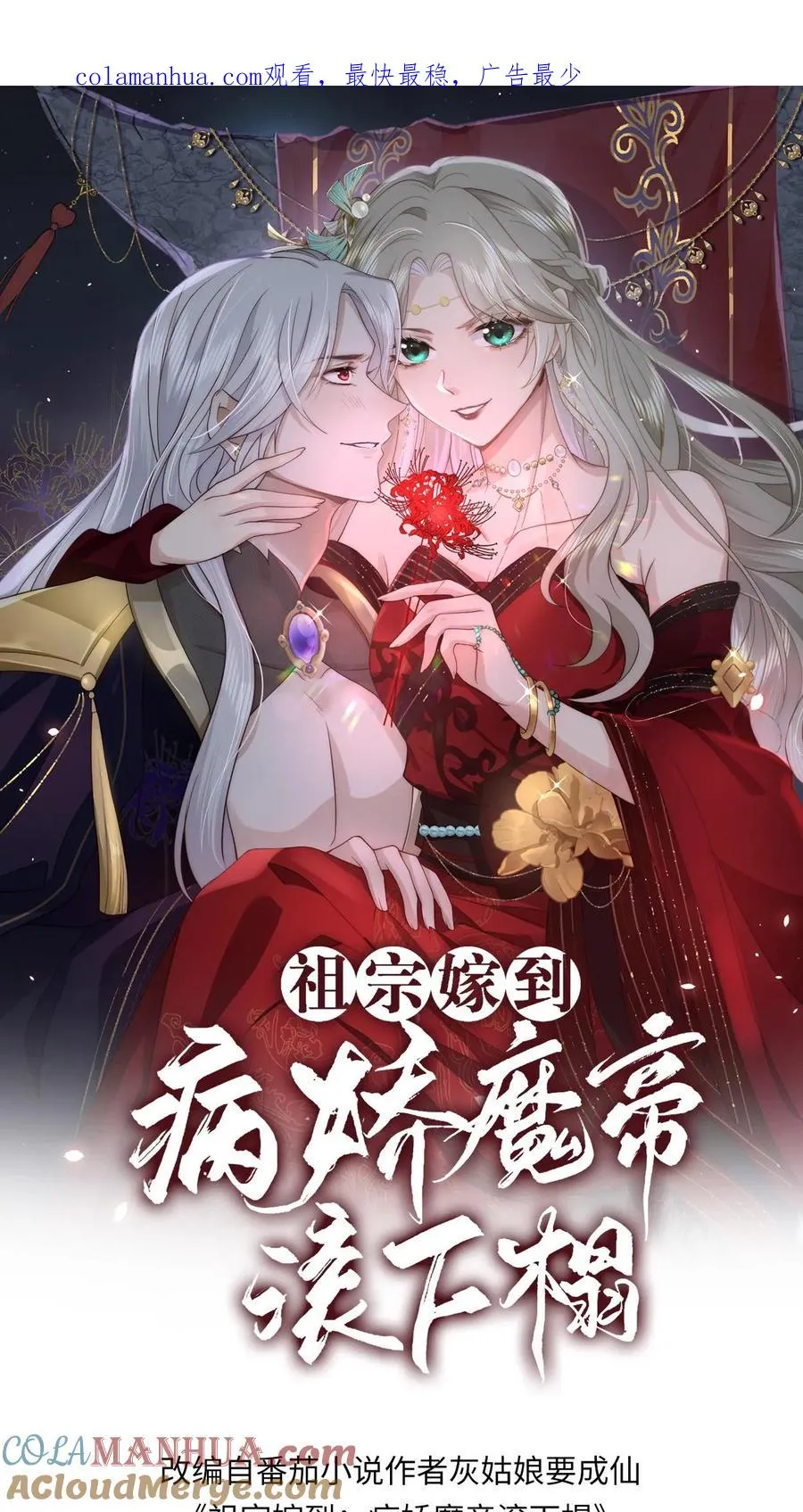 第12话 生死交易0