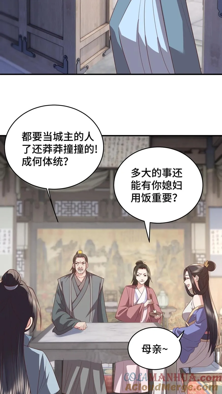 第189话 冥帝爬墙，夜探香闺2