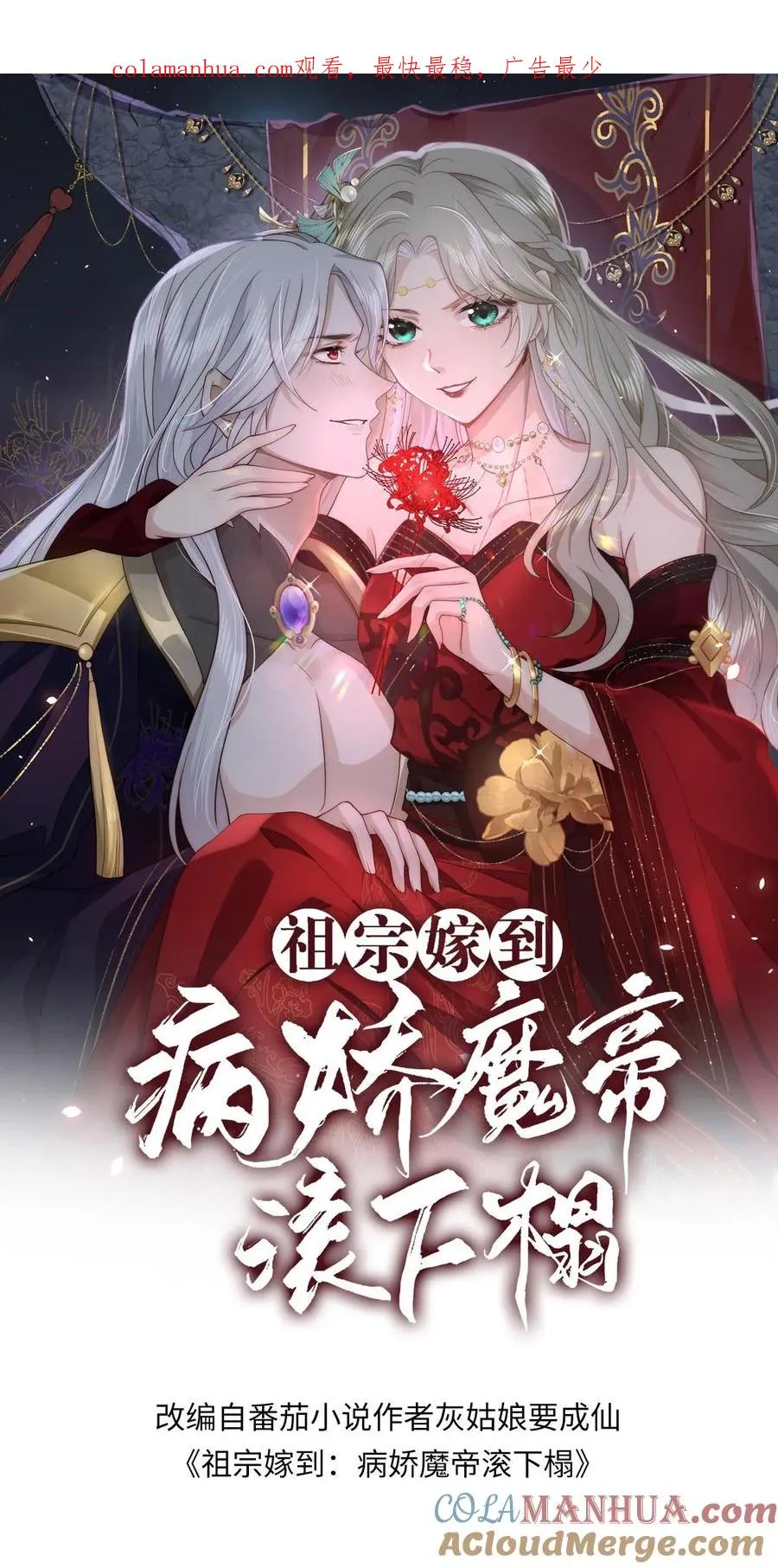 第123话 韩楚非的神秘身份0