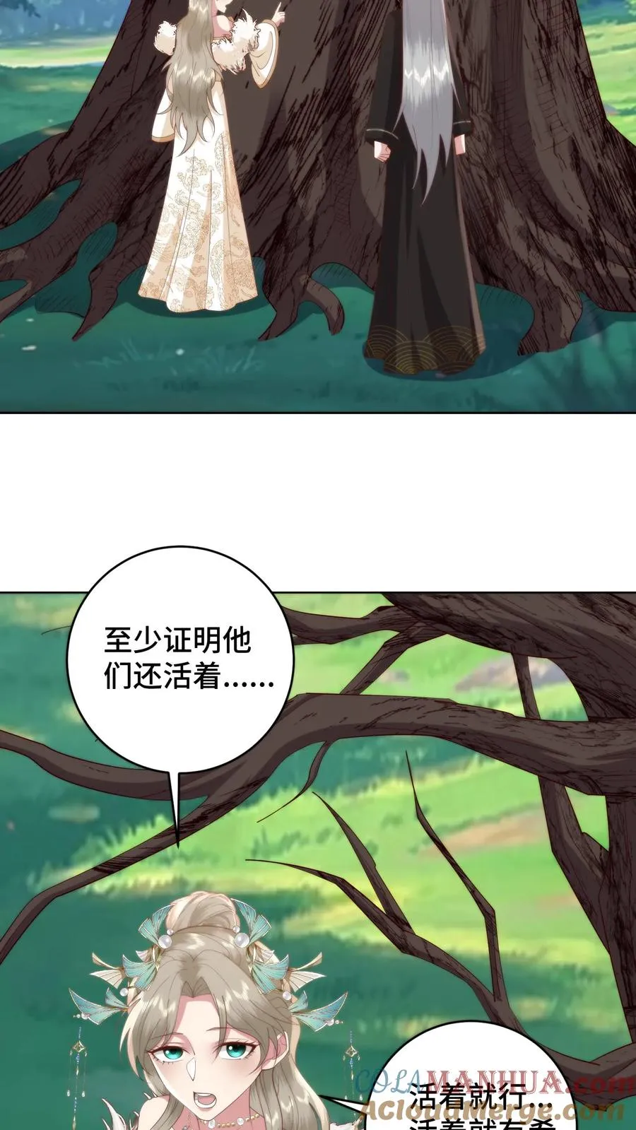 第158话 想要么？来！2