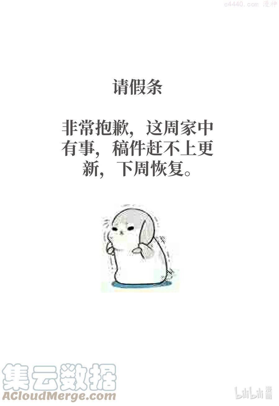 请假条 下周恢复更新0