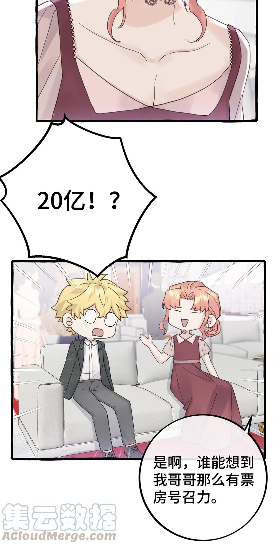 030 情敌！4