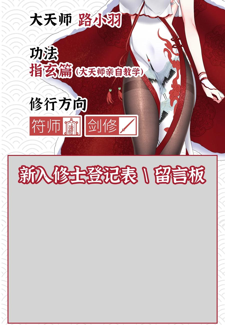 门派招新 欲进从速2