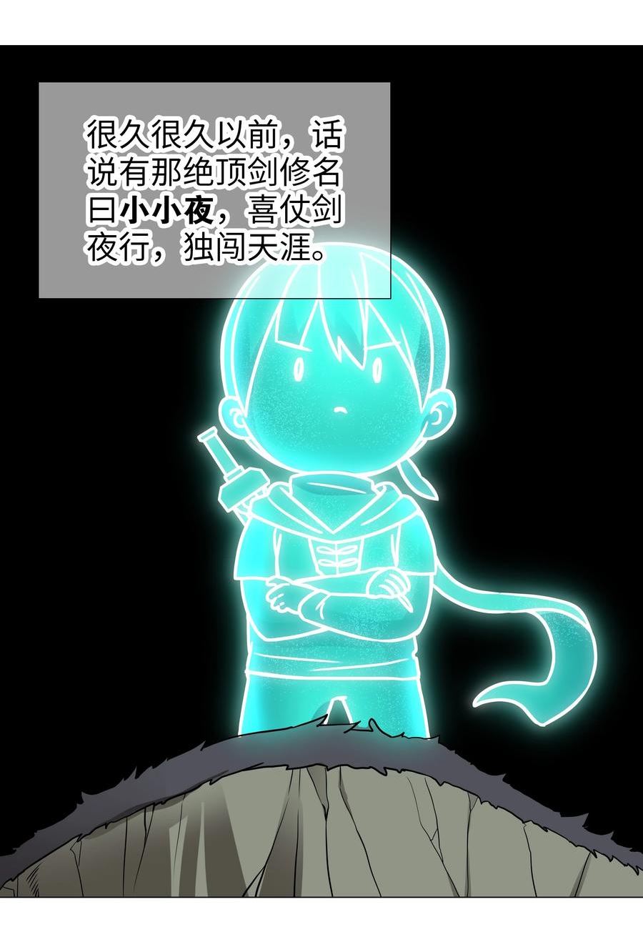 061 五修？五修！1