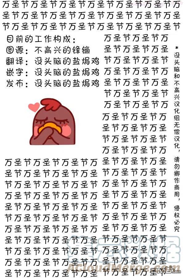 第109话 万圣节2