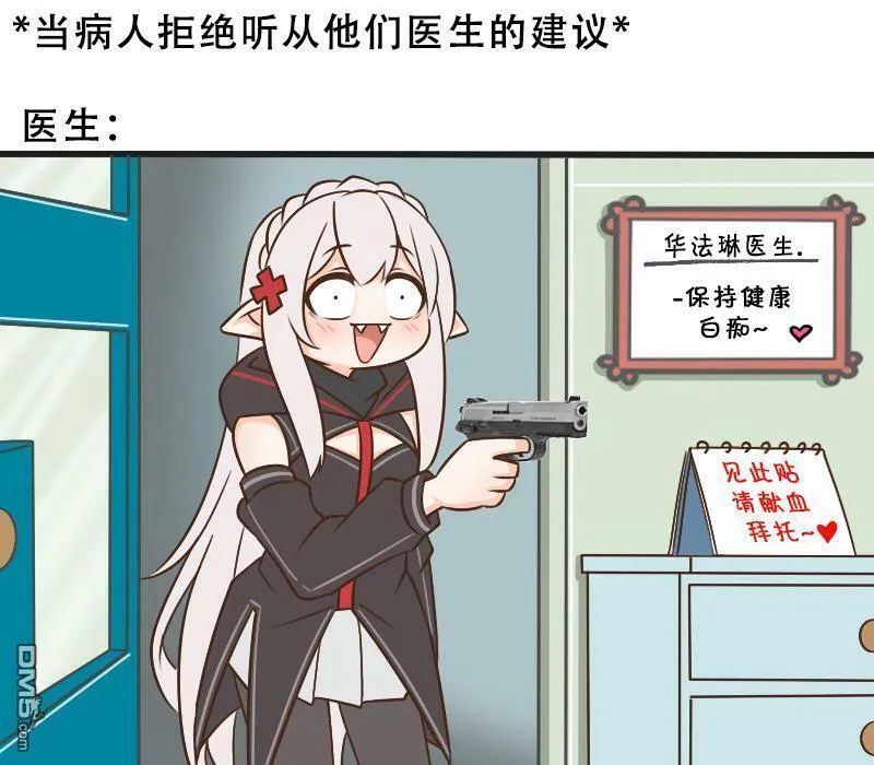 SP 听医生的话0