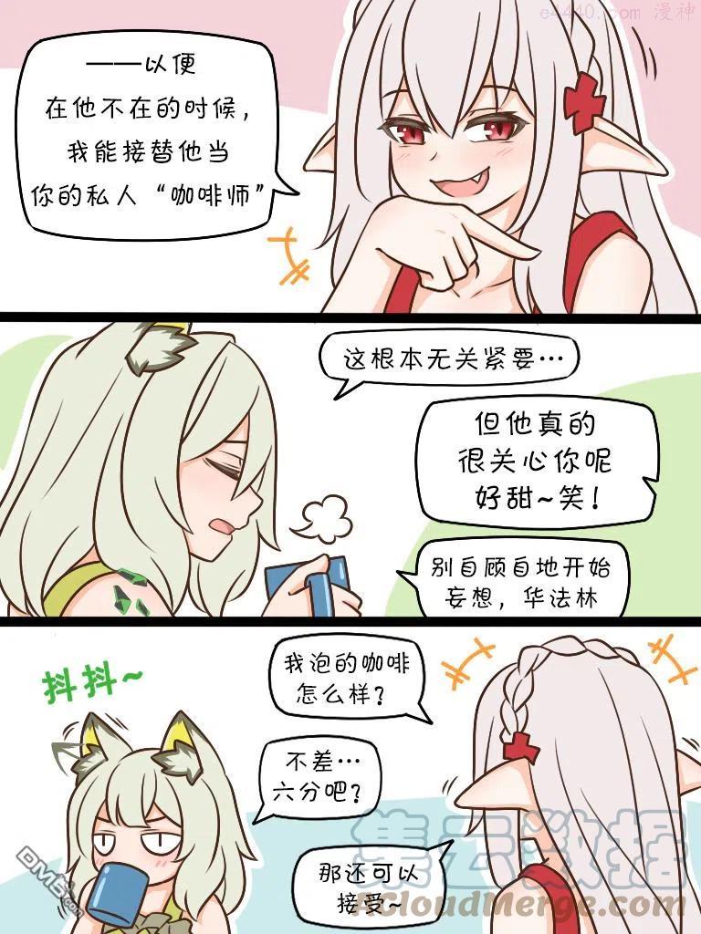 第105话 等一个人的咖啡31