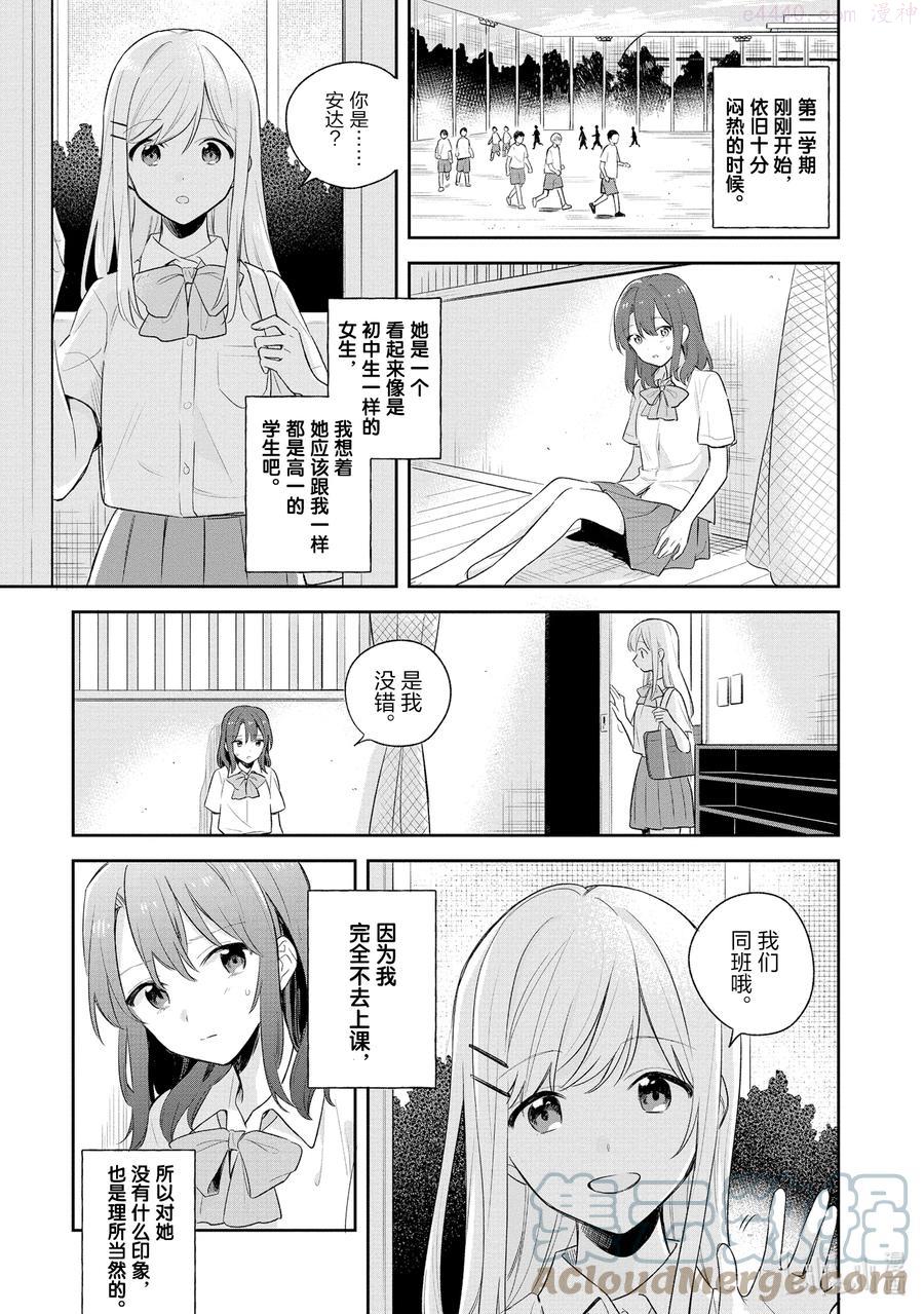 6 未满FRIENDS4