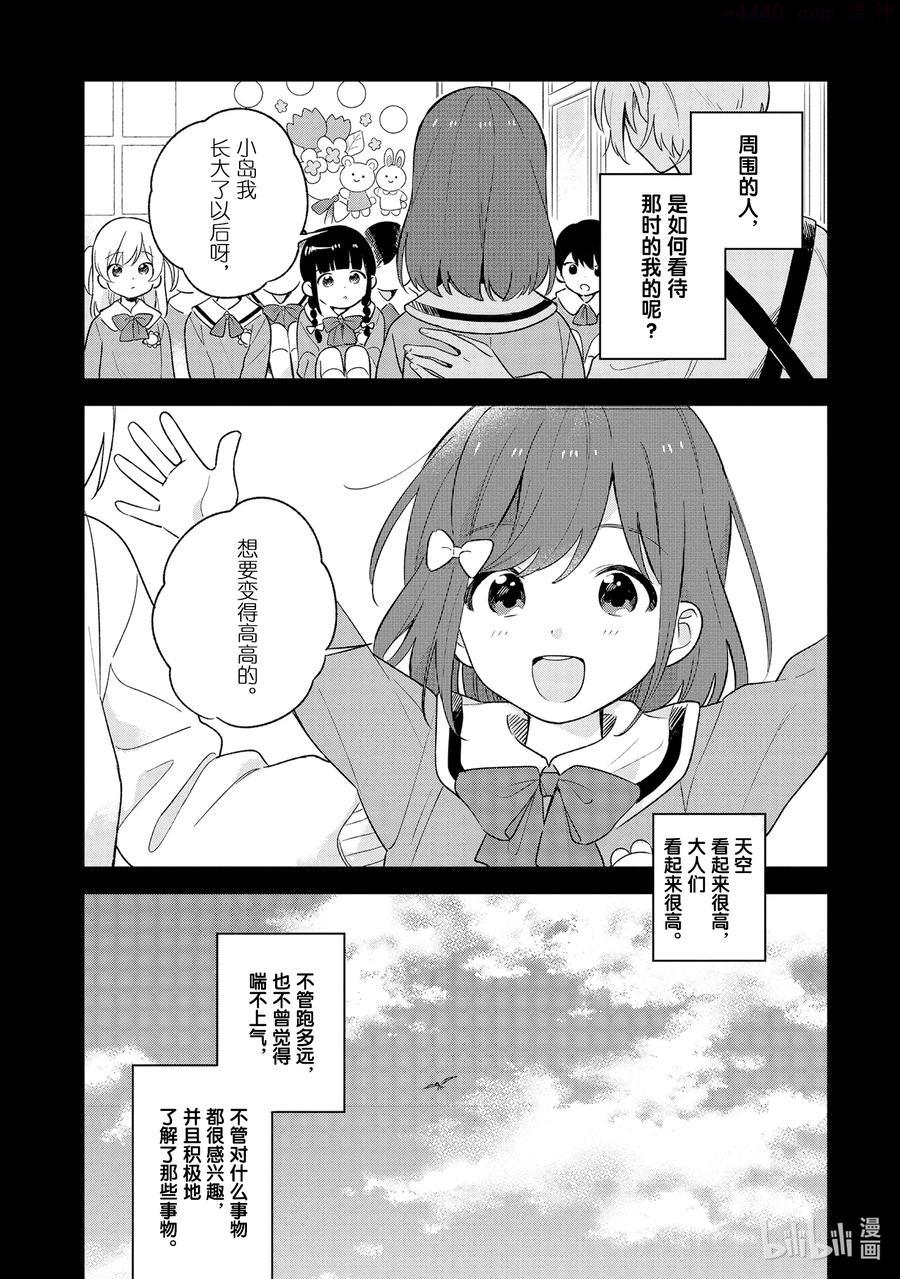 10 奇妙的安达1