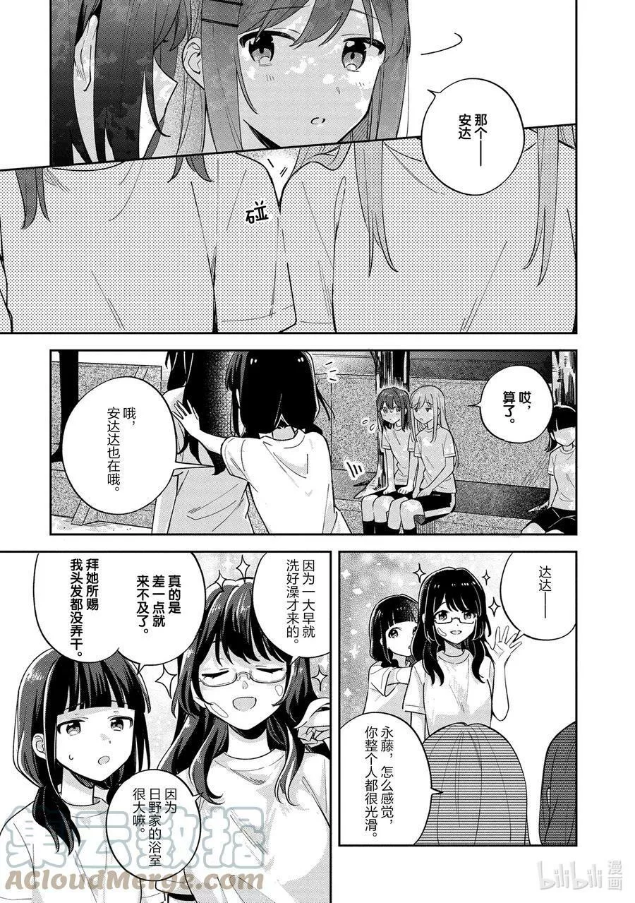 22 朋友与爱与2