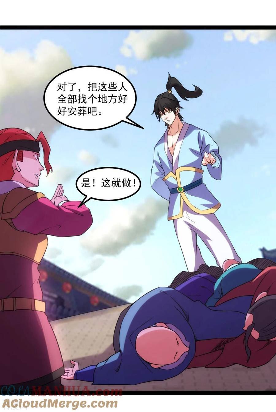 第137话 扶桑树2