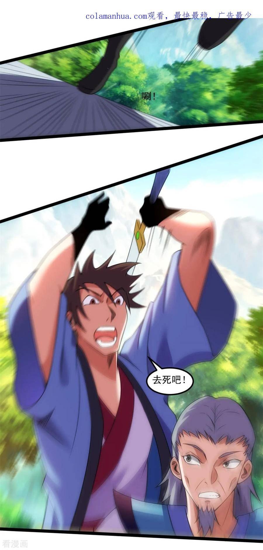 第135话 召唤太古真仙1