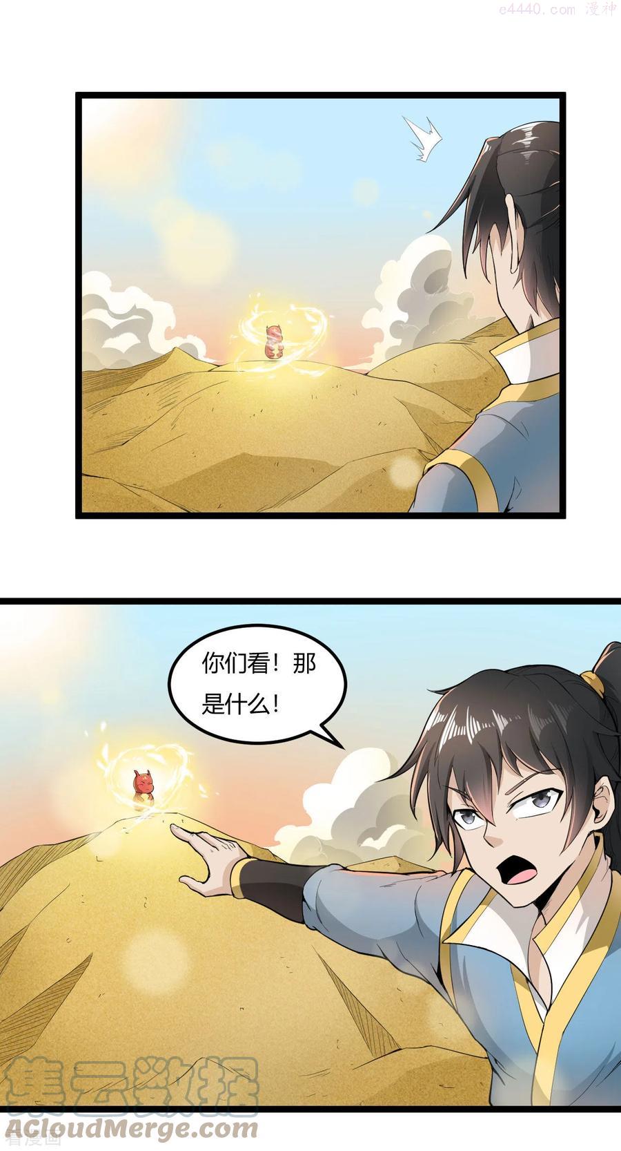 第71话 天仙心0