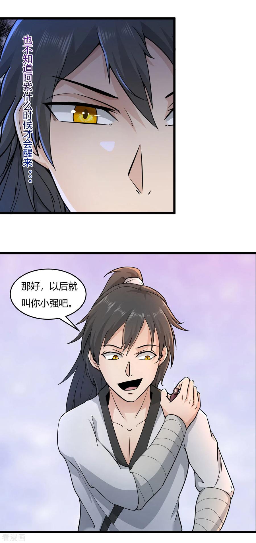 第56话 逃脱成功1