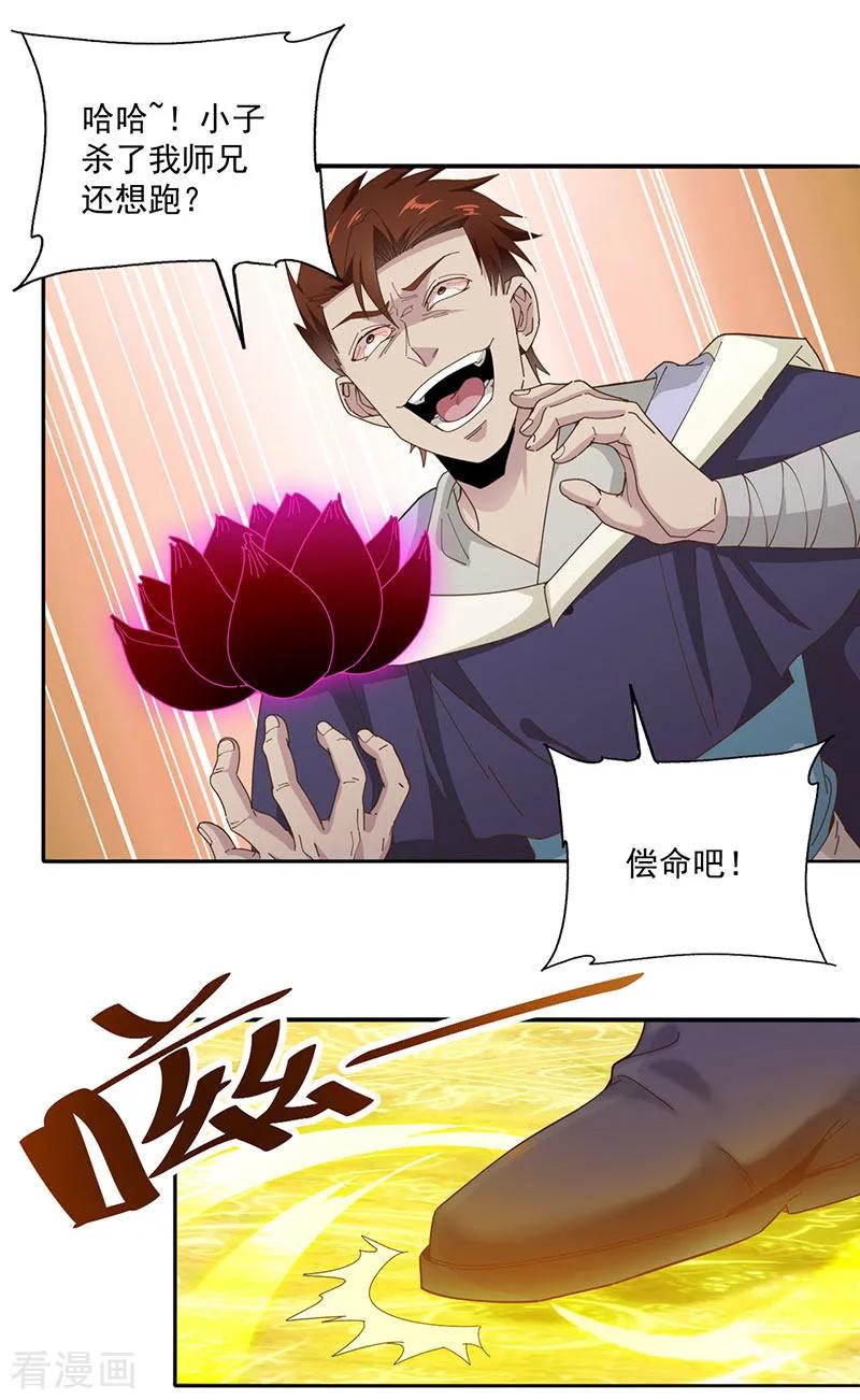 第14话 玲珑宝塔3