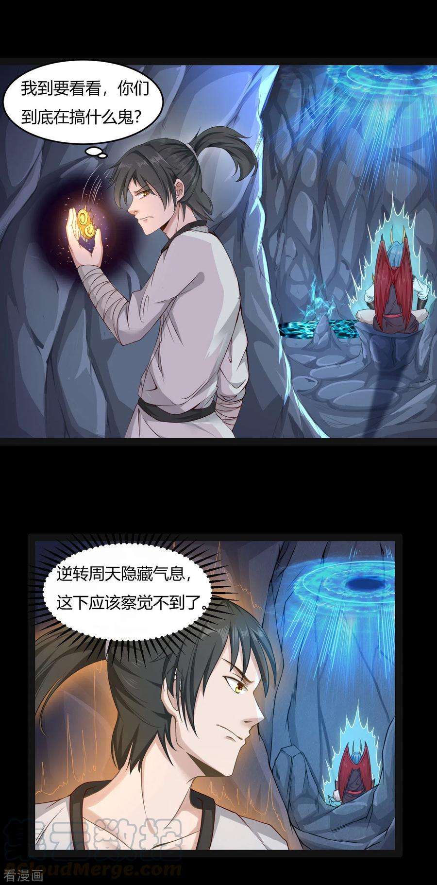 第53话 阵眼0