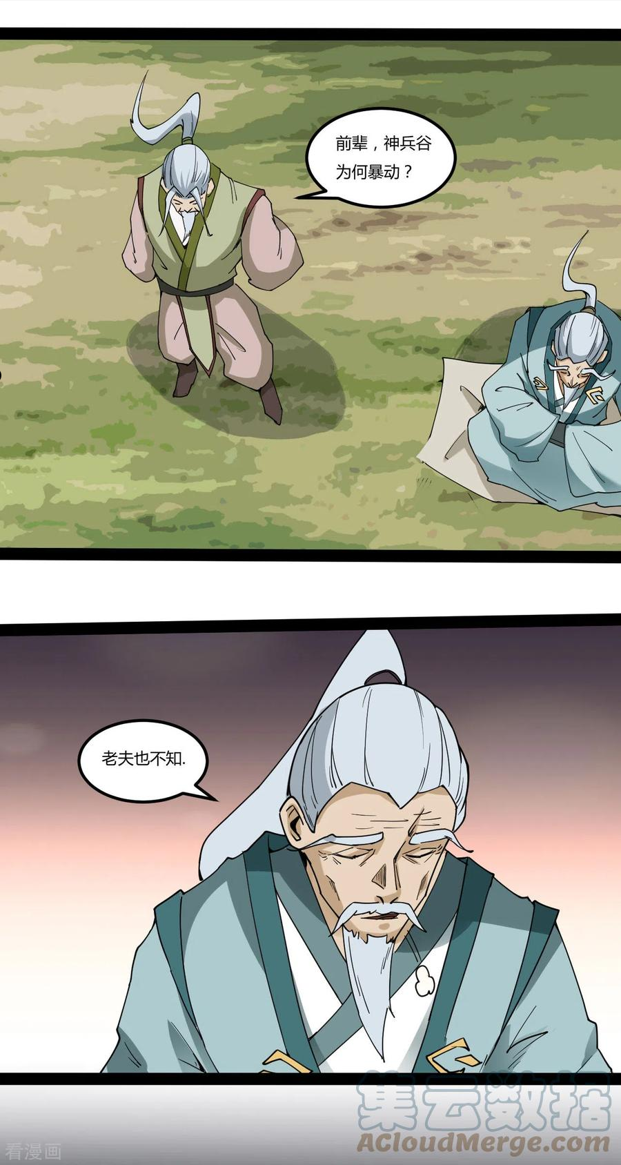 第92话 神兵到手4