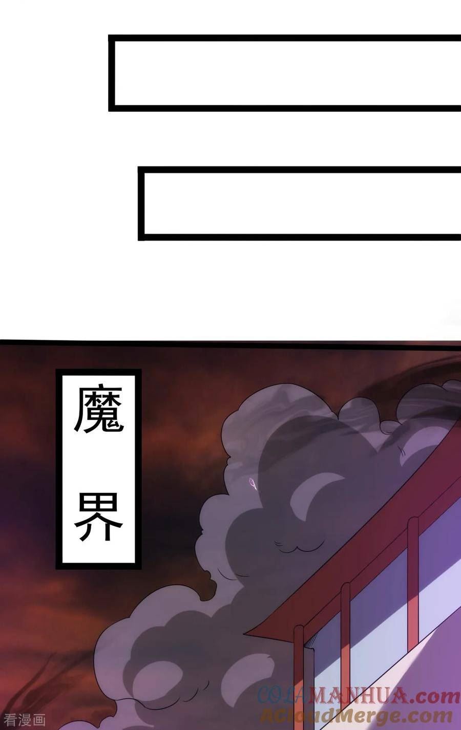 第137话 扶桑树4