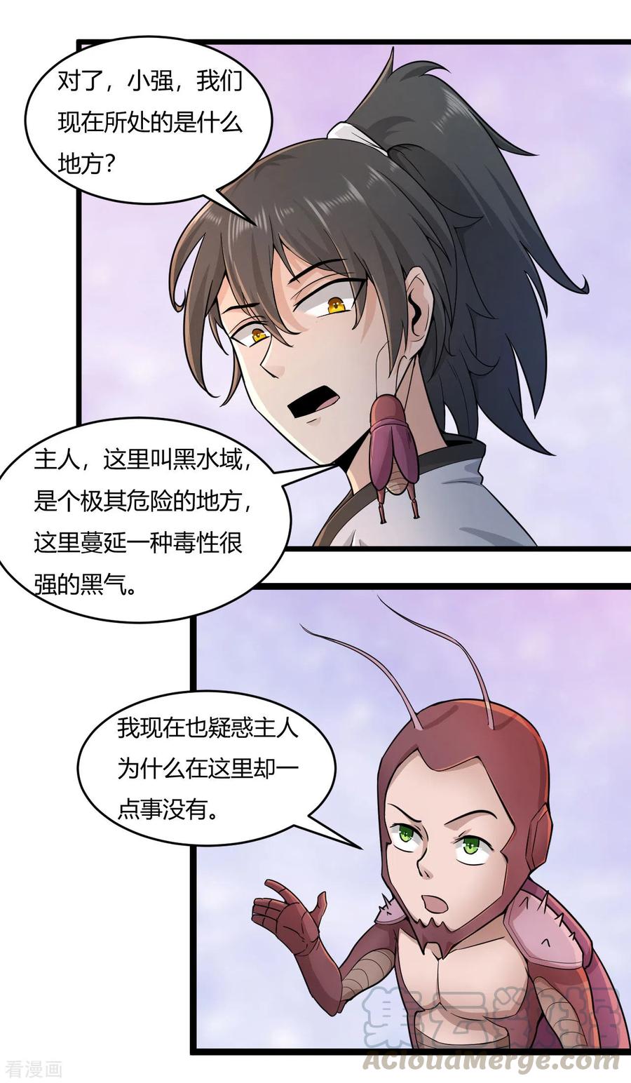 第56话 逃脱成功2