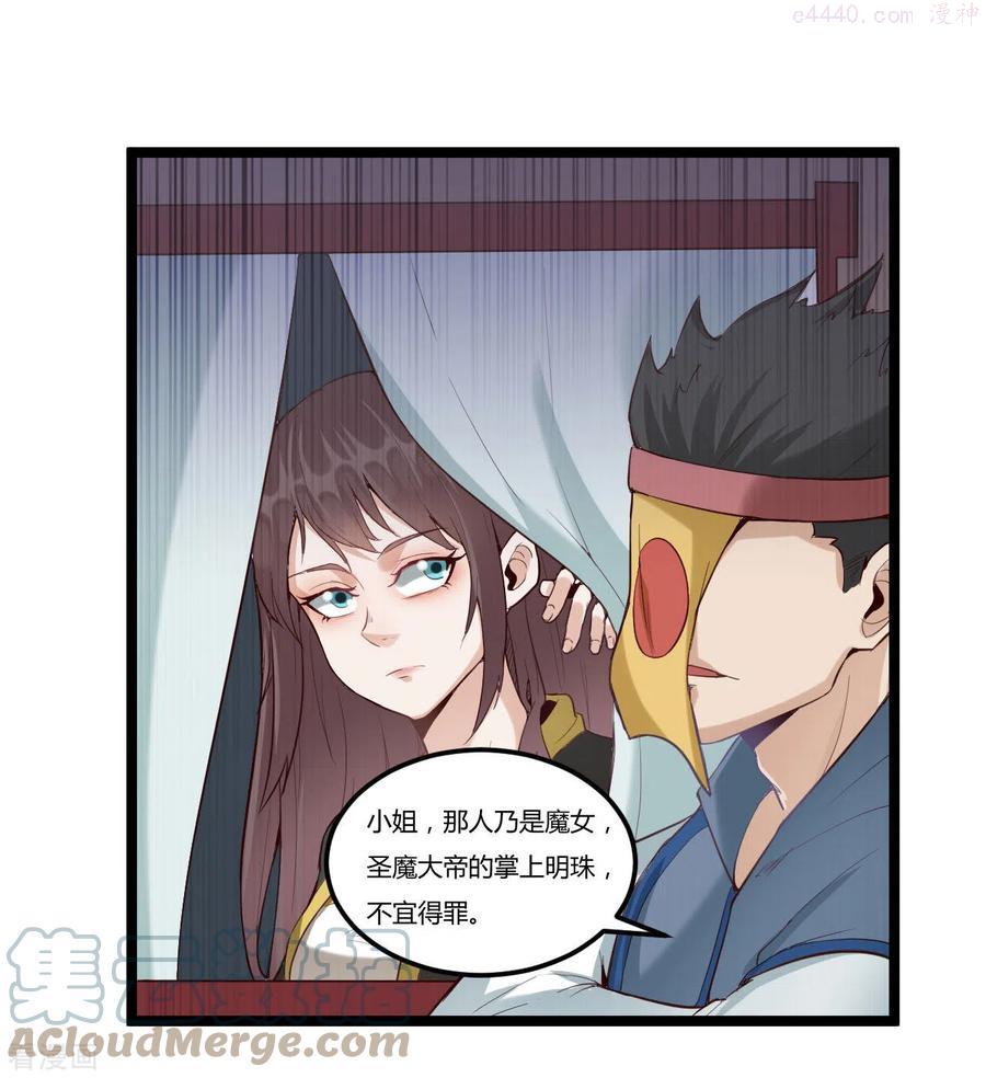第77话 魔教0