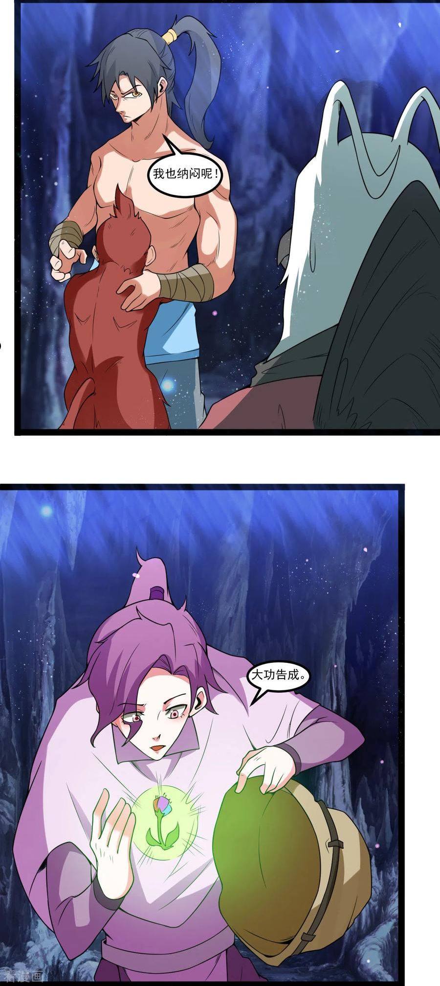 第115话 被赖上1