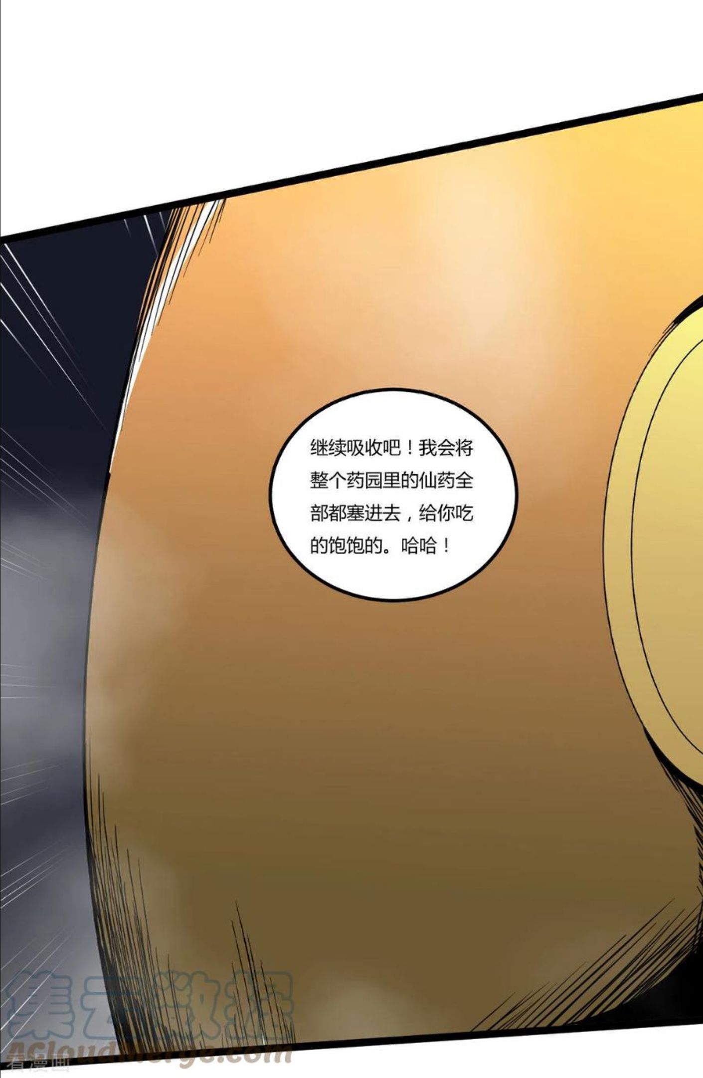 第82话 一线生机4