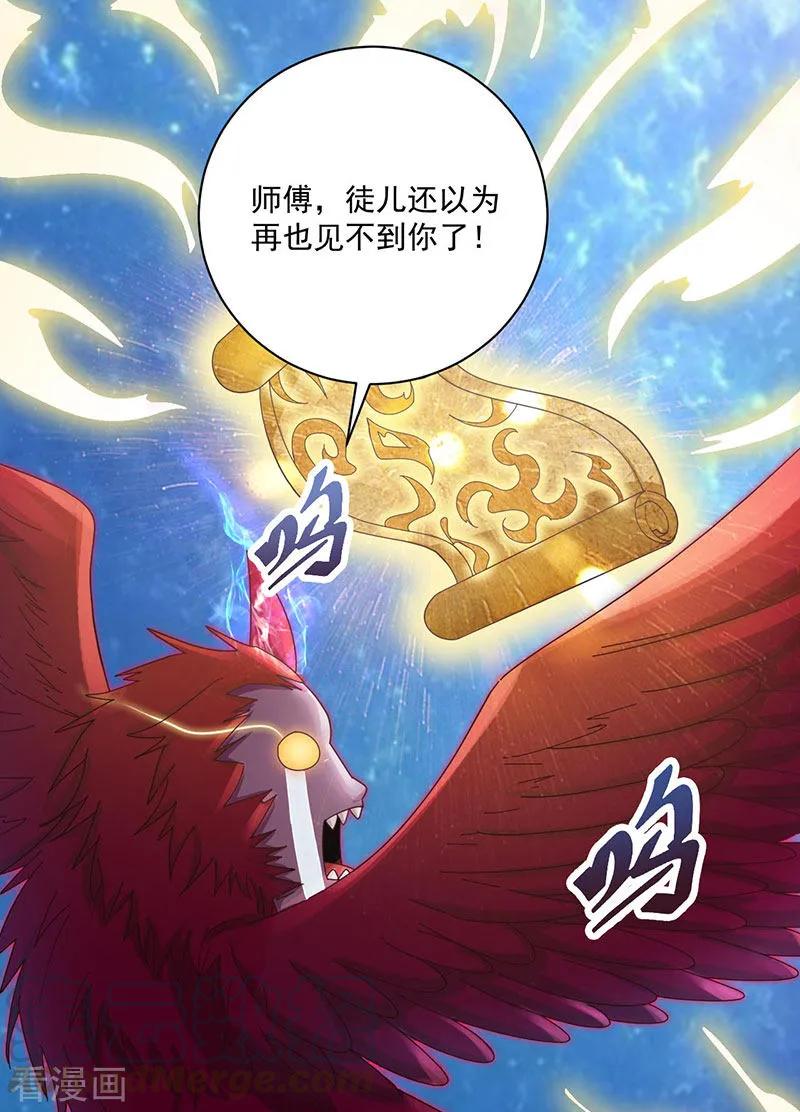 第18话 故人3