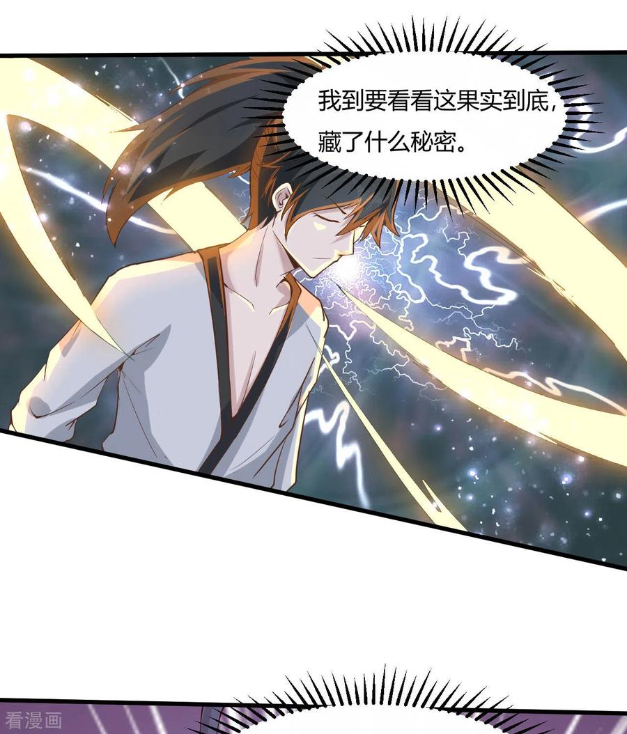 第50话 夺宝1