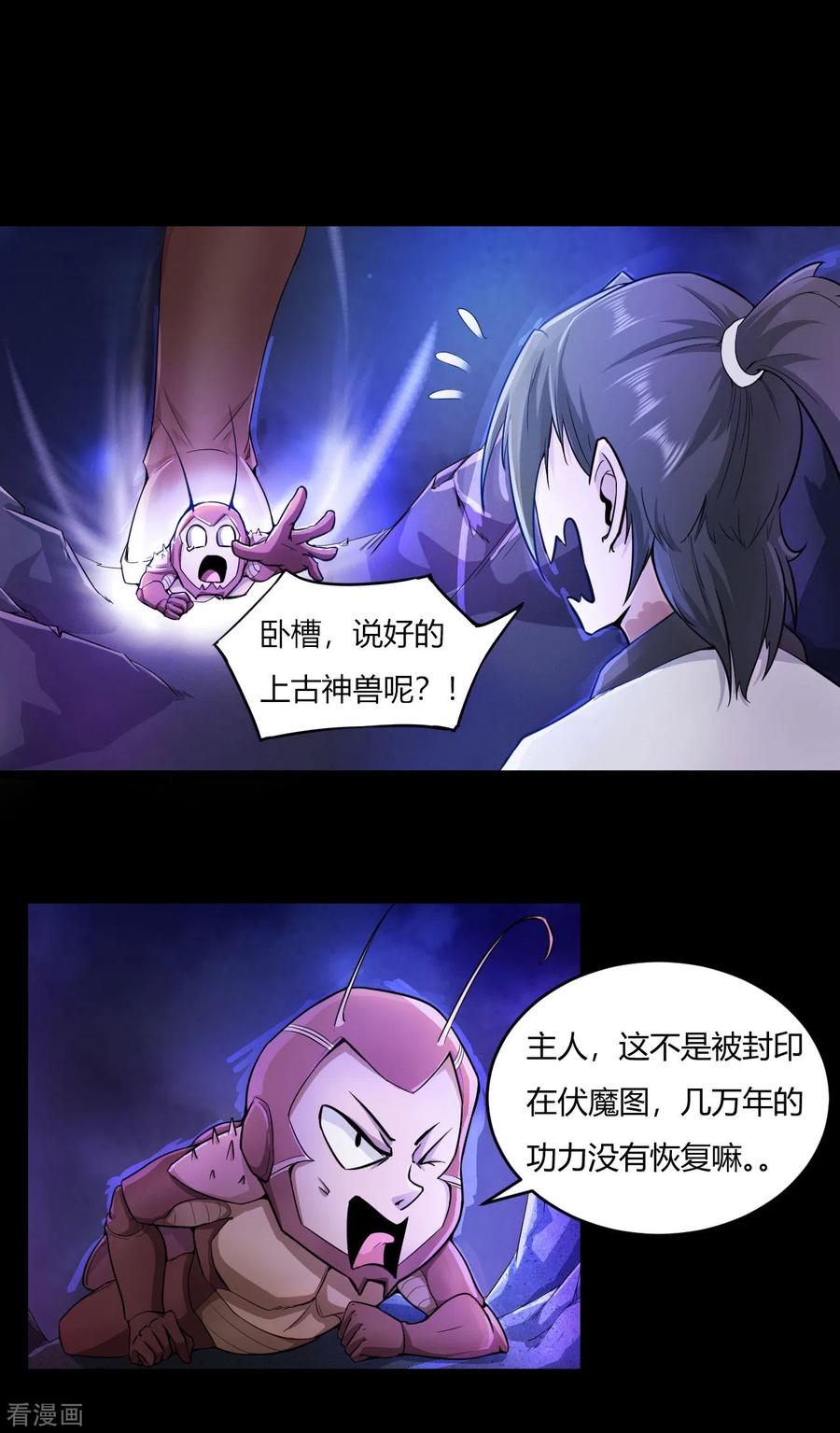 第57话 挂了吗？1