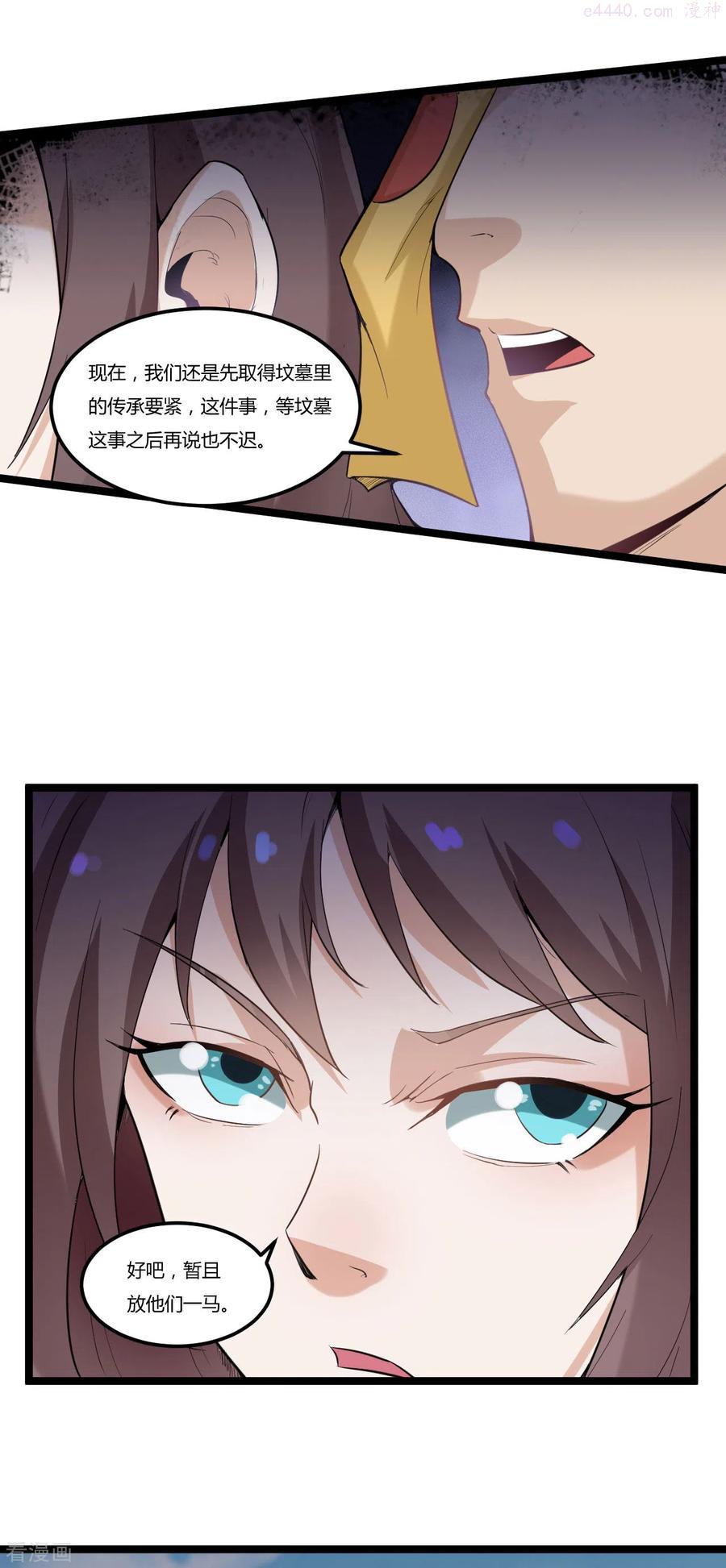 第77话 魔教1