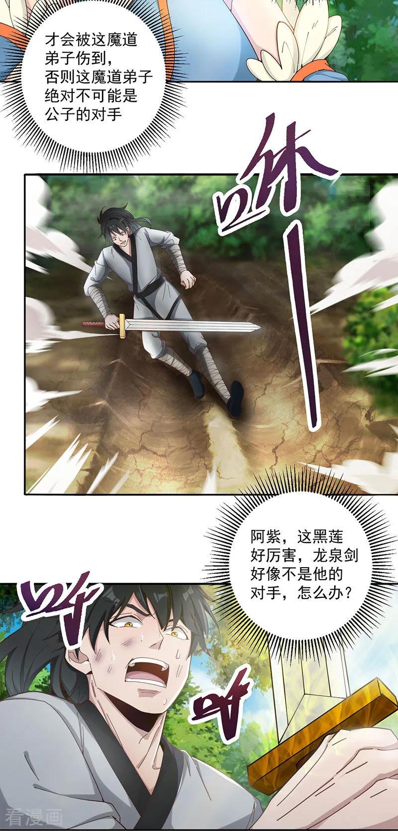 第14话 玲珑宝塔1