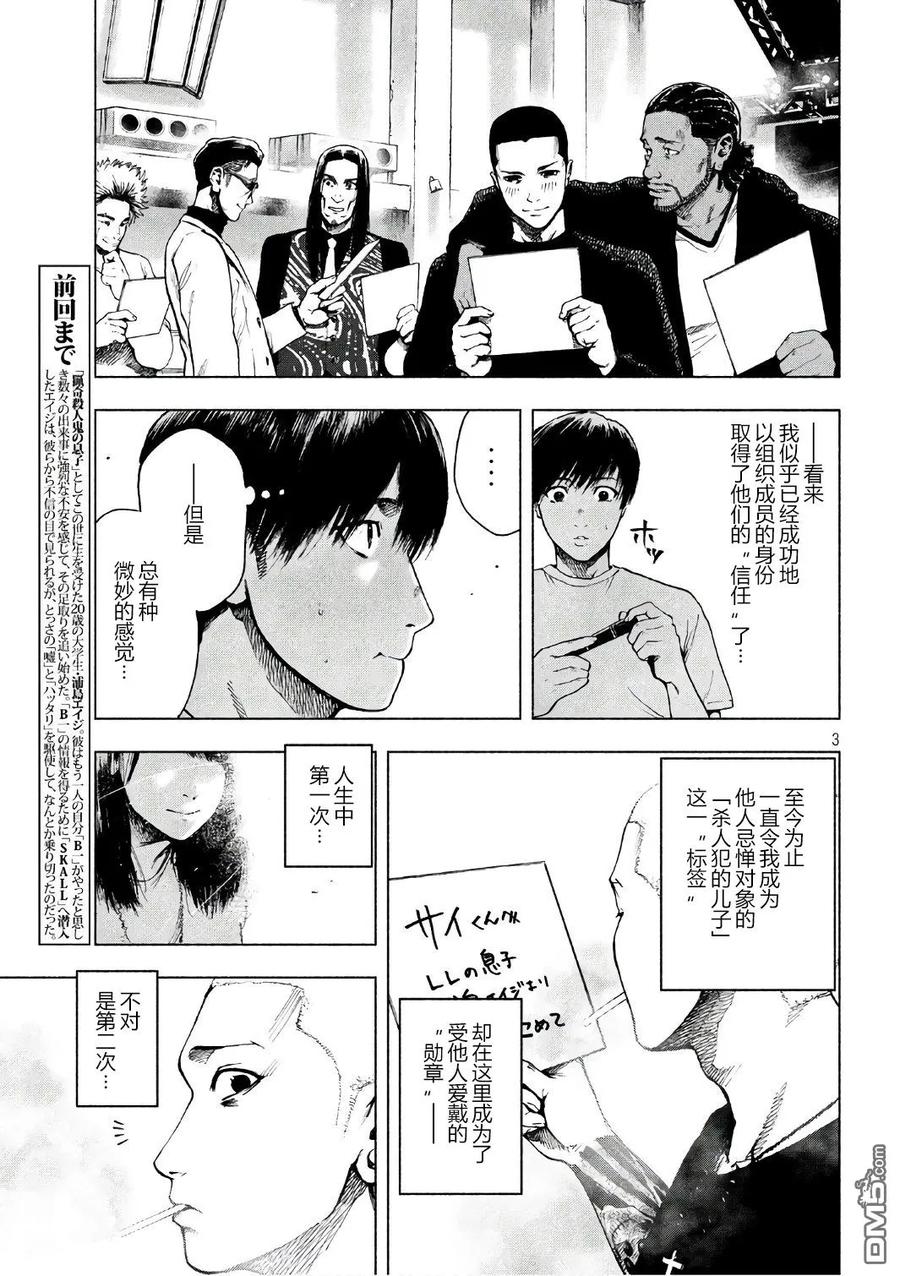 第7话2