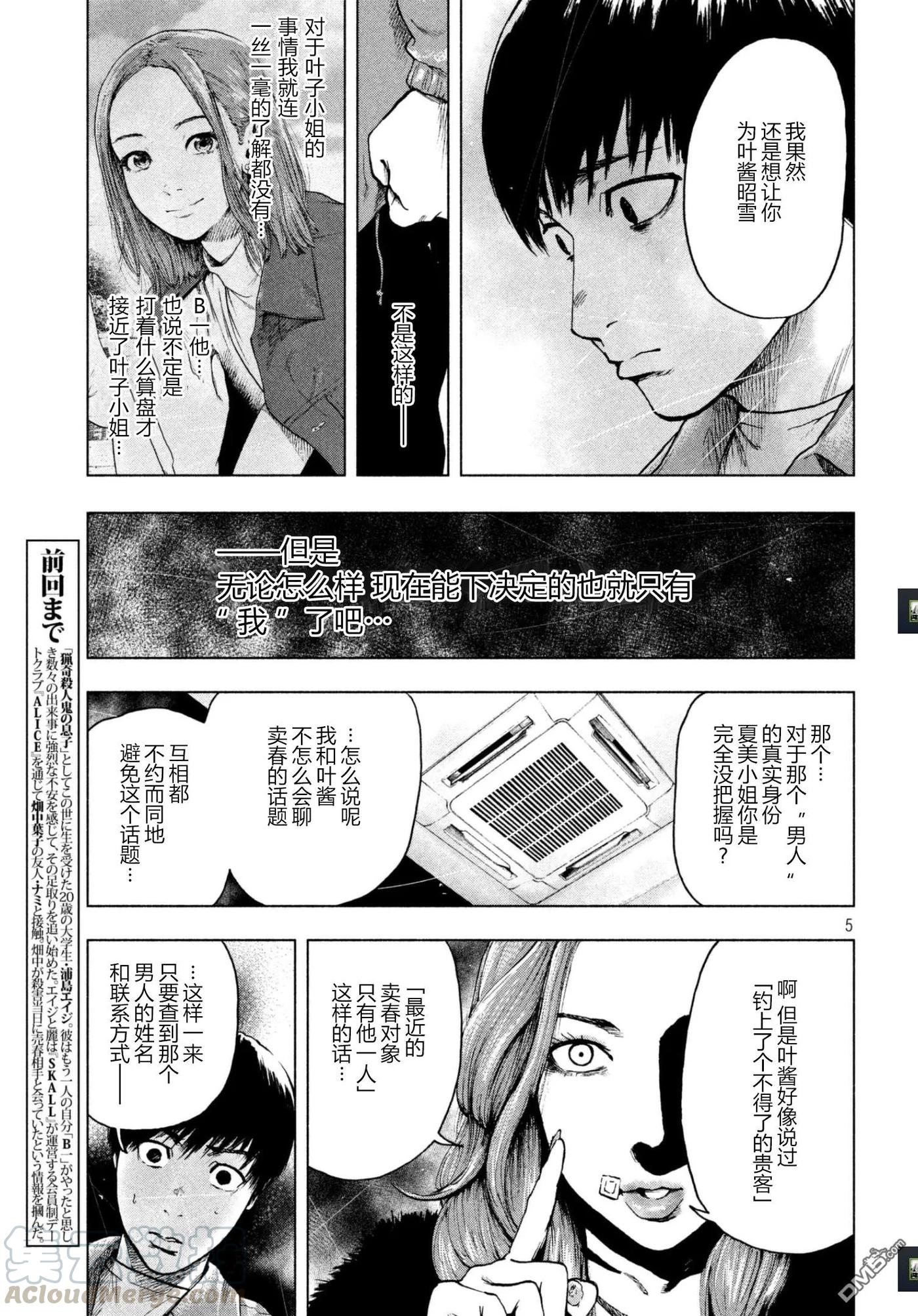 第11话4