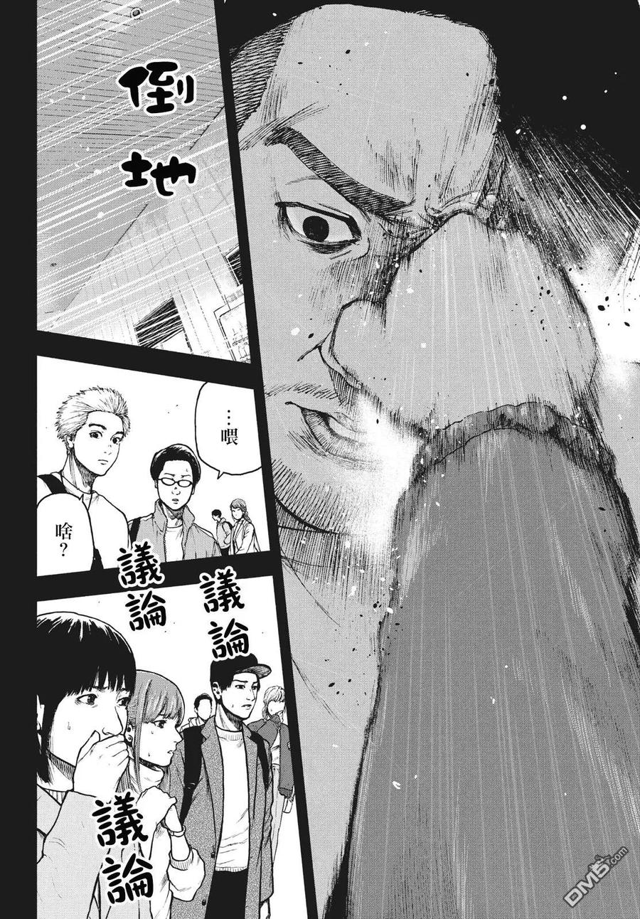 第54话3