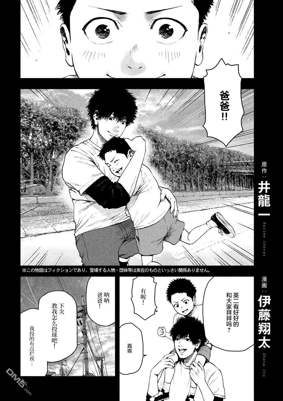 第42话1