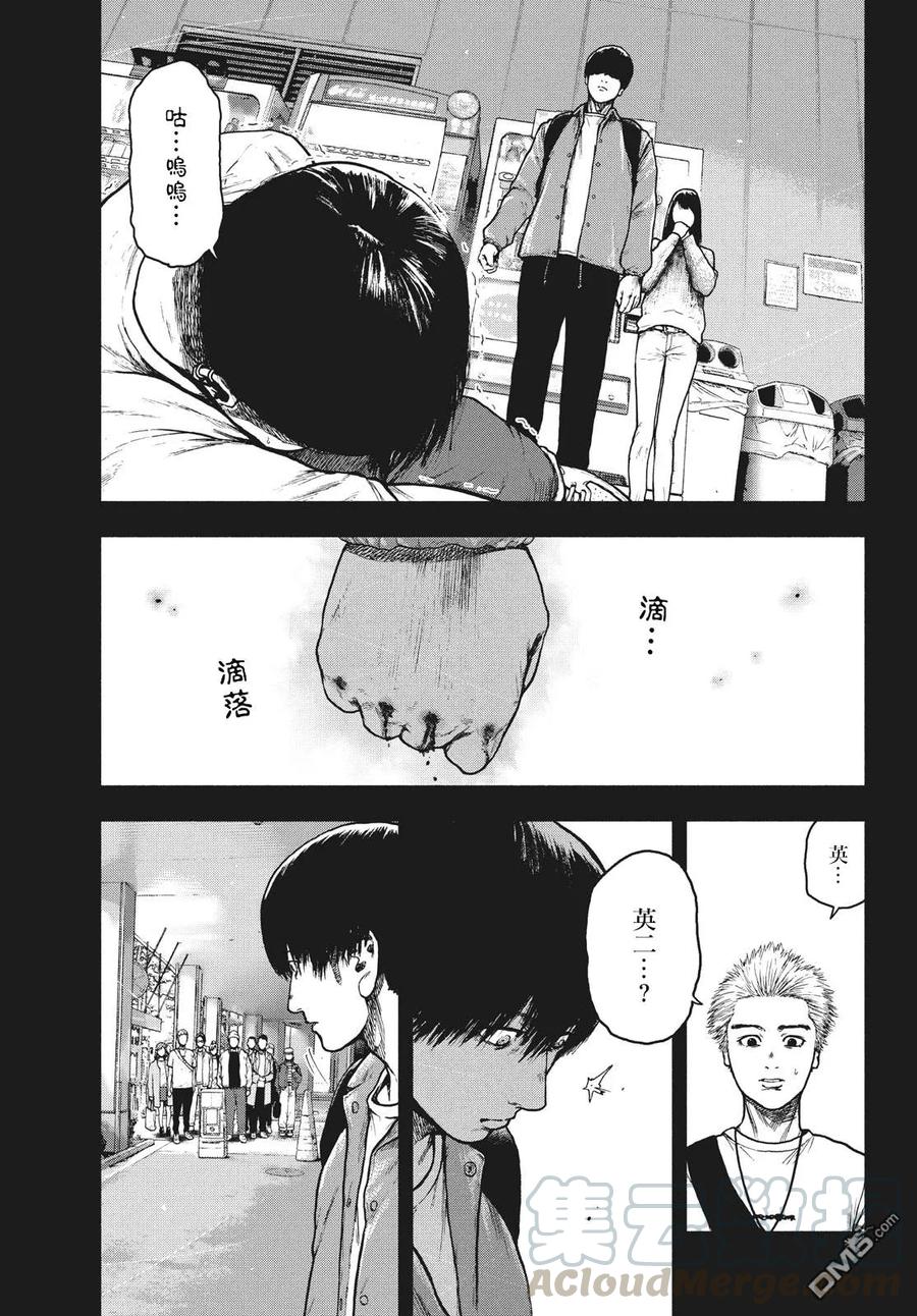 第54话4