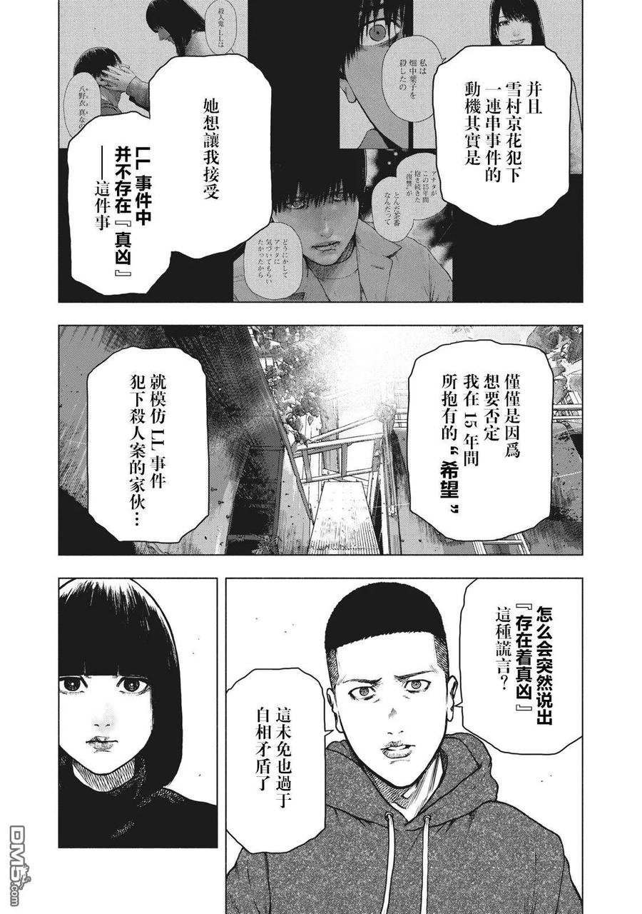 第59话2