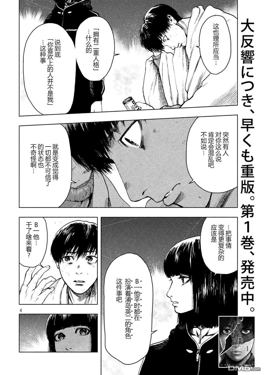 第23话3
