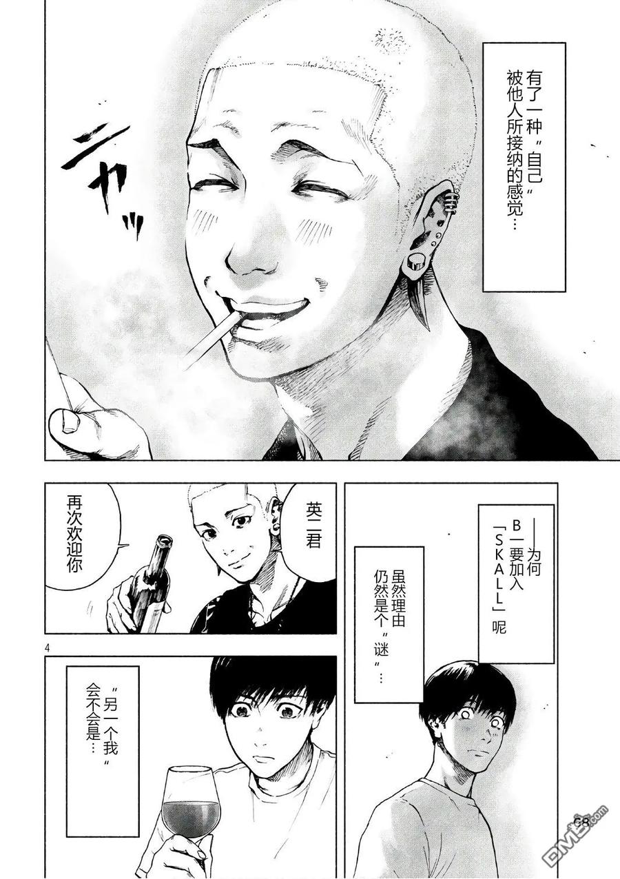 第7话3