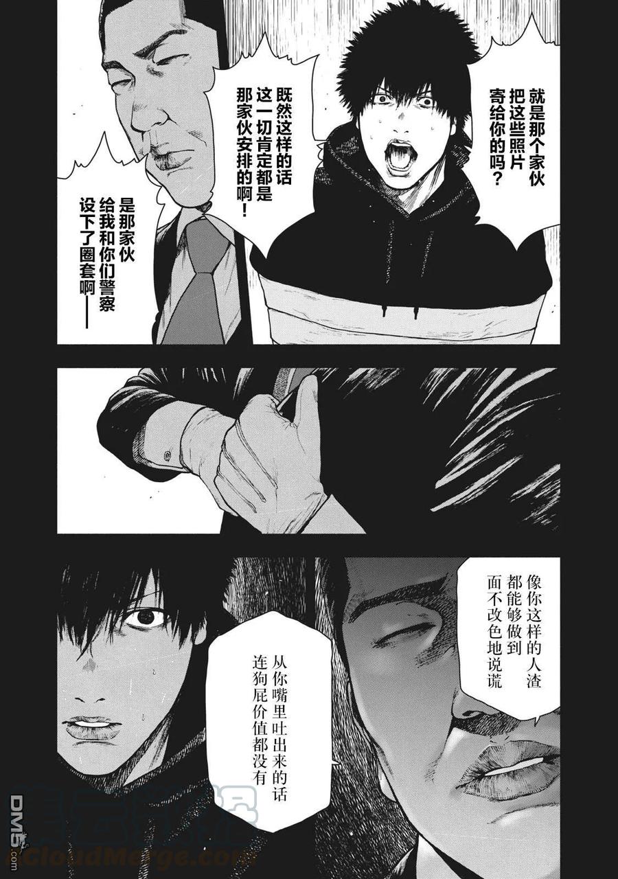第66话4