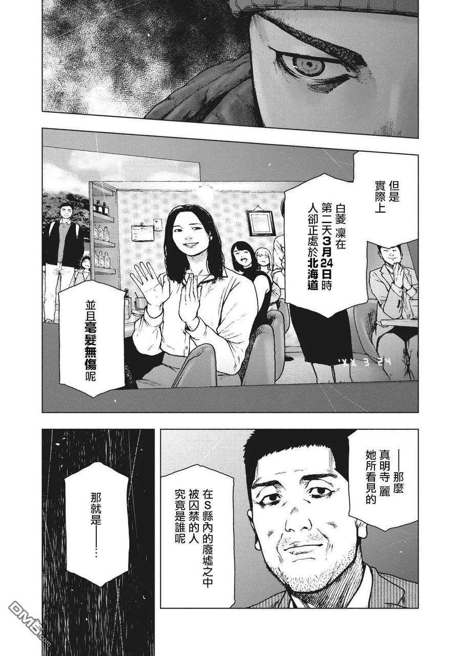 第83话2