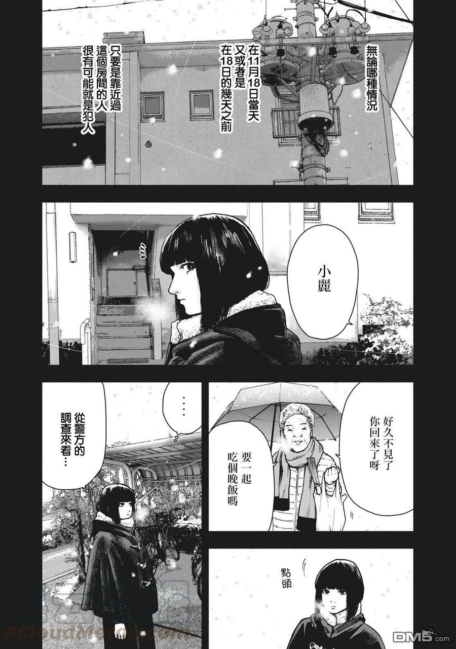 第76话4