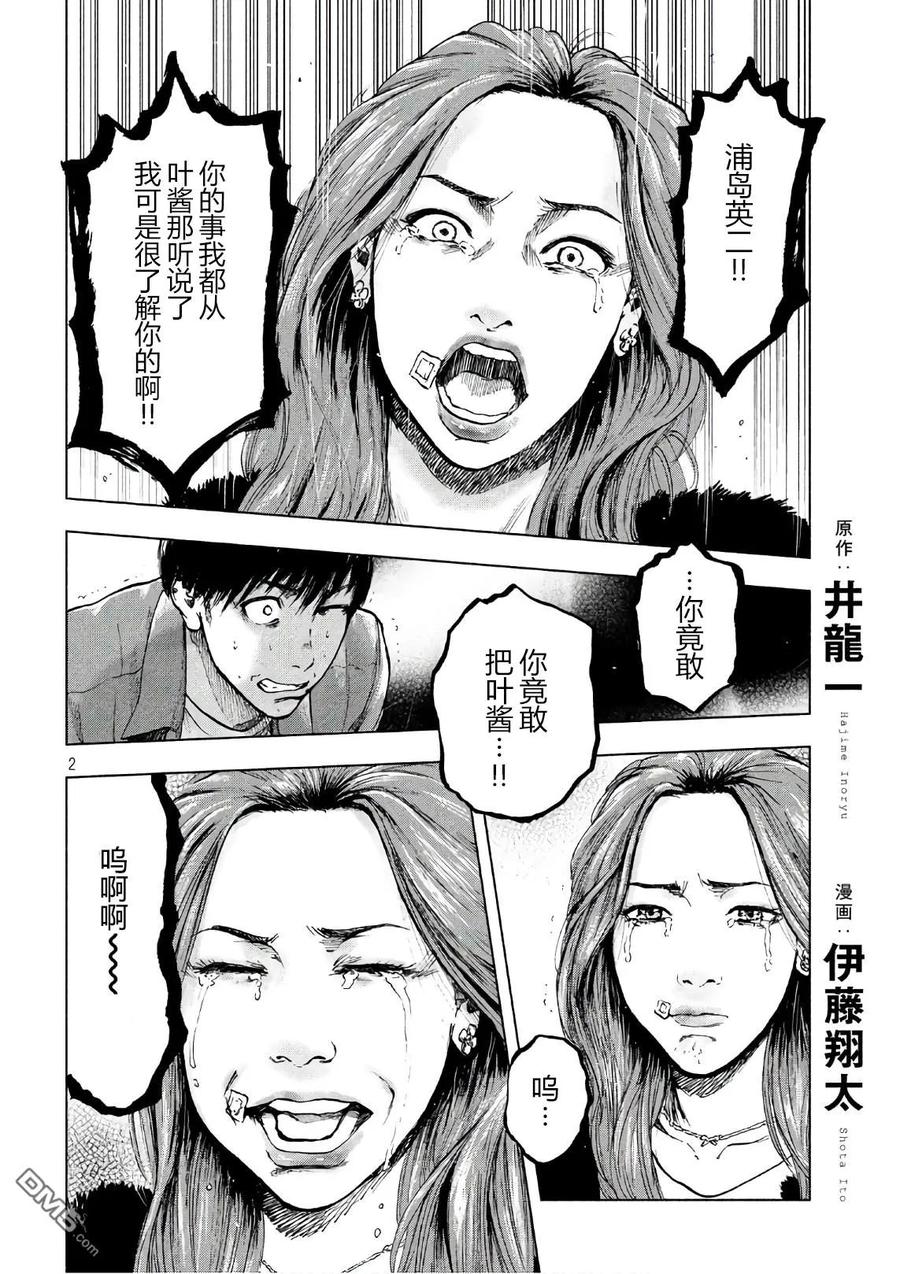 第10话1