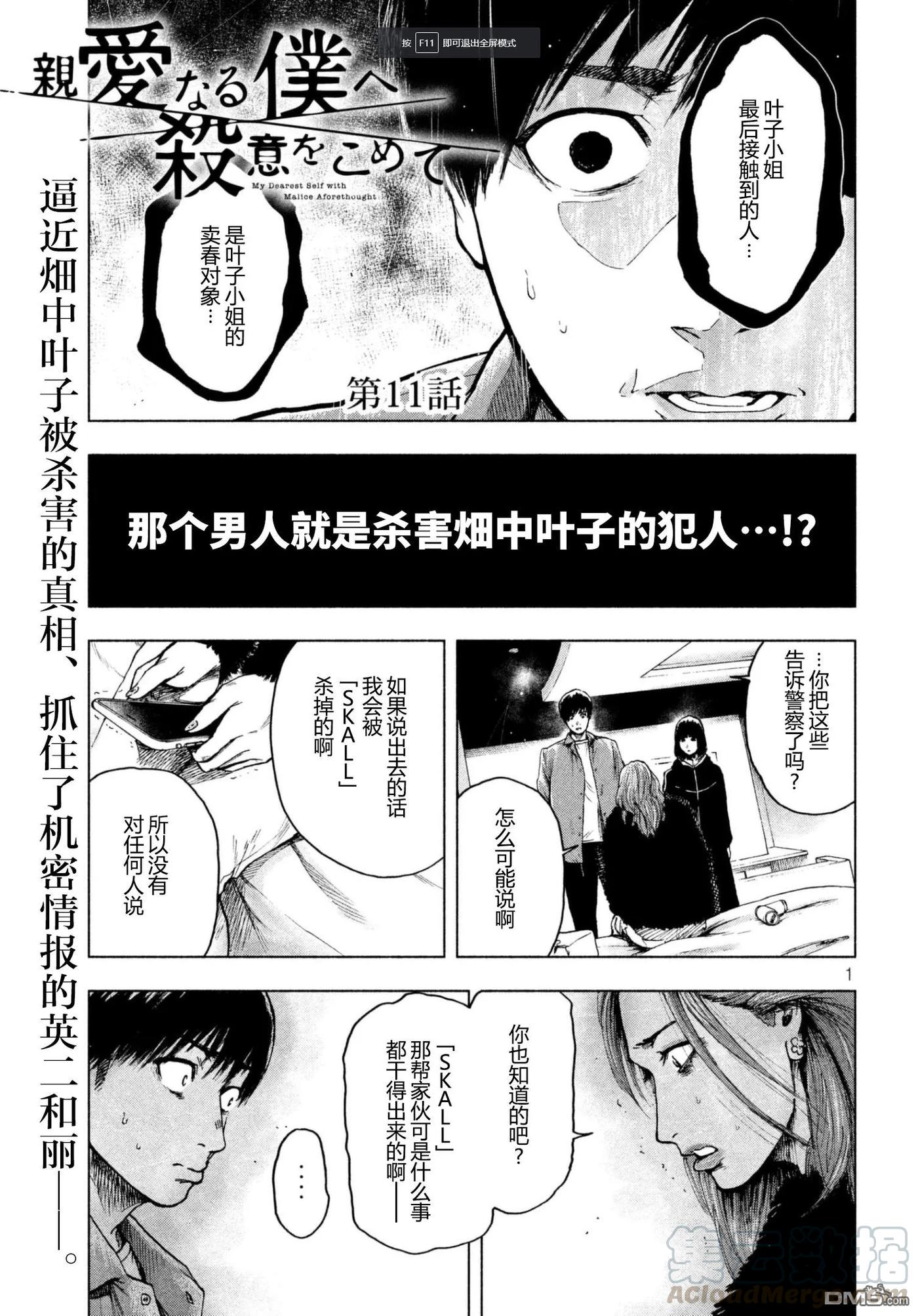 第11话0