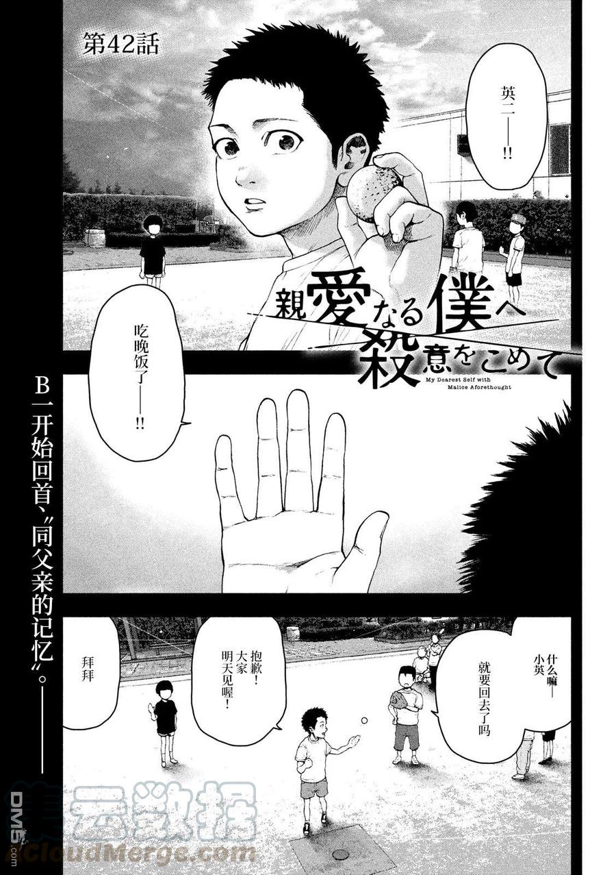 第42话0