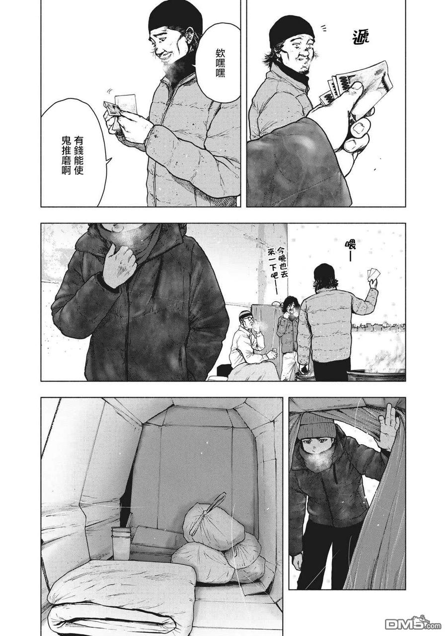 第71话3